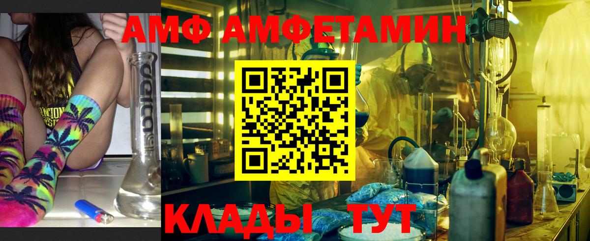 Серов  АМФ 98%  АМФЕТАМИН  Вход с VPN 