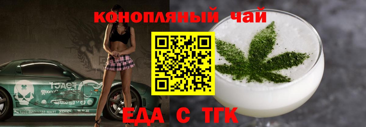 Печенье с ТГК конопля  Вход с VPN  Серов 