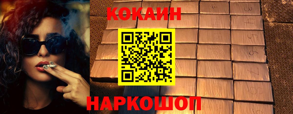 КОКАИН  цена наркотик  COCAIN Columbia  Вход с VPN  Серов  Кокаин Перу 