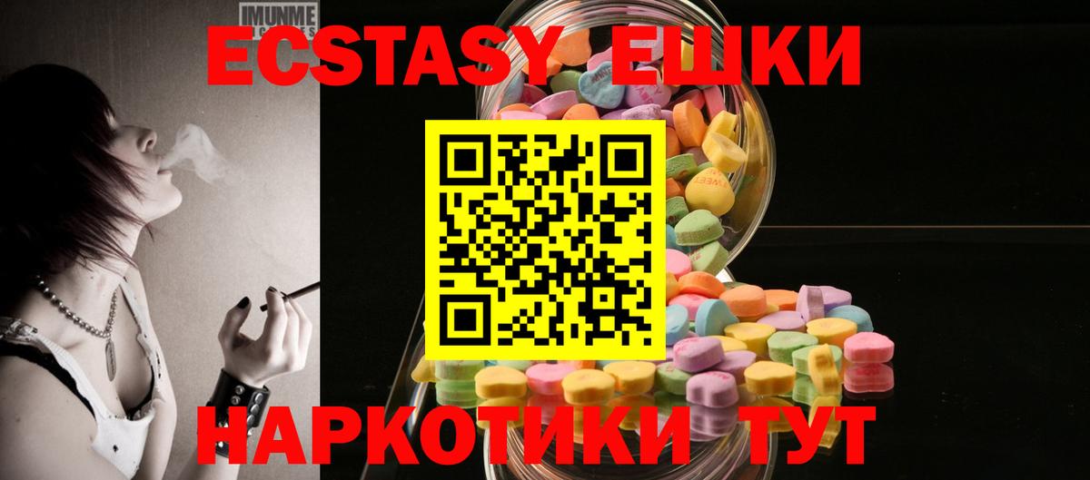 Серов  площадка какой сайт  Экстази 280 MDMA  Ecstasy  Вход с VPN  Экстази 280 MDMA 