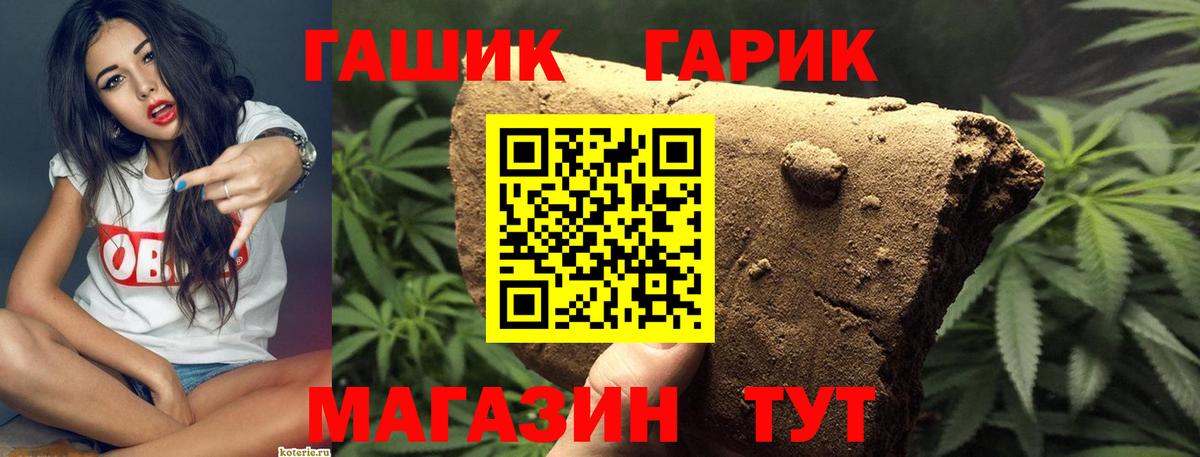 ГАШИШ убойный Серов