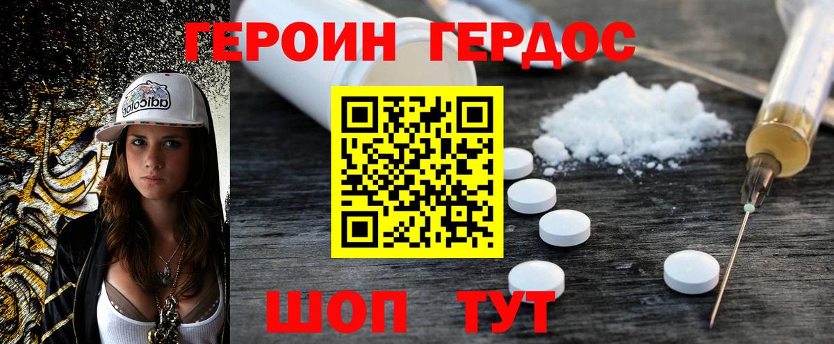 ГЕРОИН VHQ  Вход с VPN  Серов 