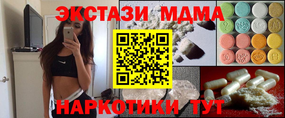 МДМА  МДМА crystal  МДМА crystal  Вход с VPN  Серов 
