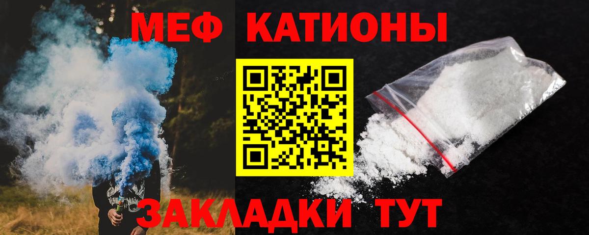 МЕФ  Меф мука  Меф мяу мяу  МЯУ-МЯУ  Серов  Вход с VPN 
