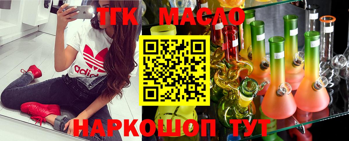 Дистиллят ТГК вейп Серов