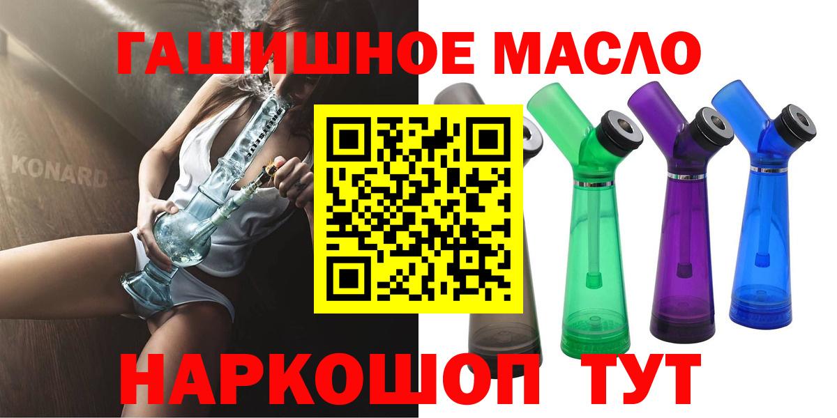 дарнет шоп  Дистиллят ТГК жижа  Вход с VPN  Серов  ТГК THC oil 